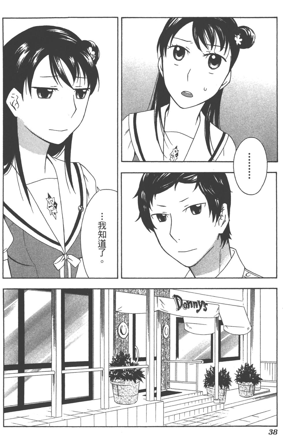 第38页