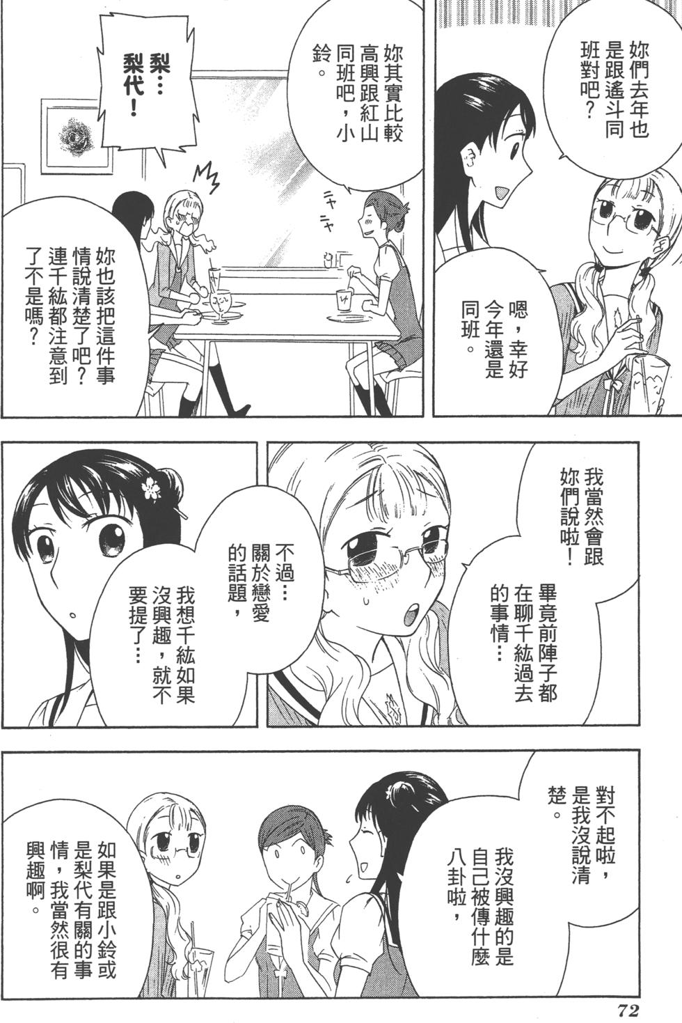第72页