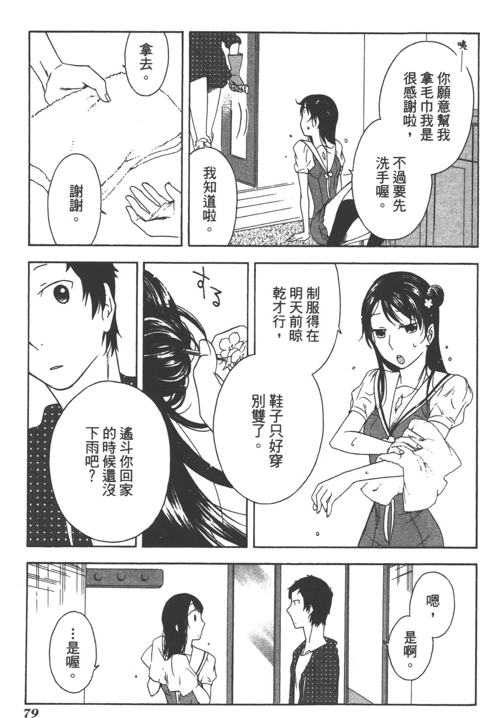 第79页