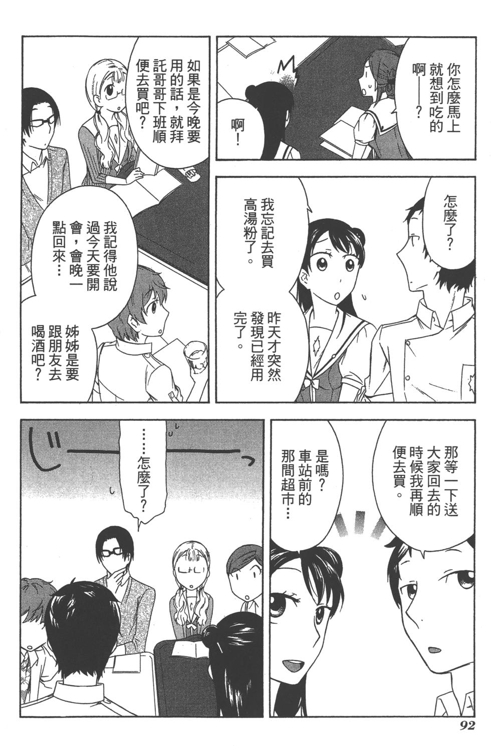 第92页