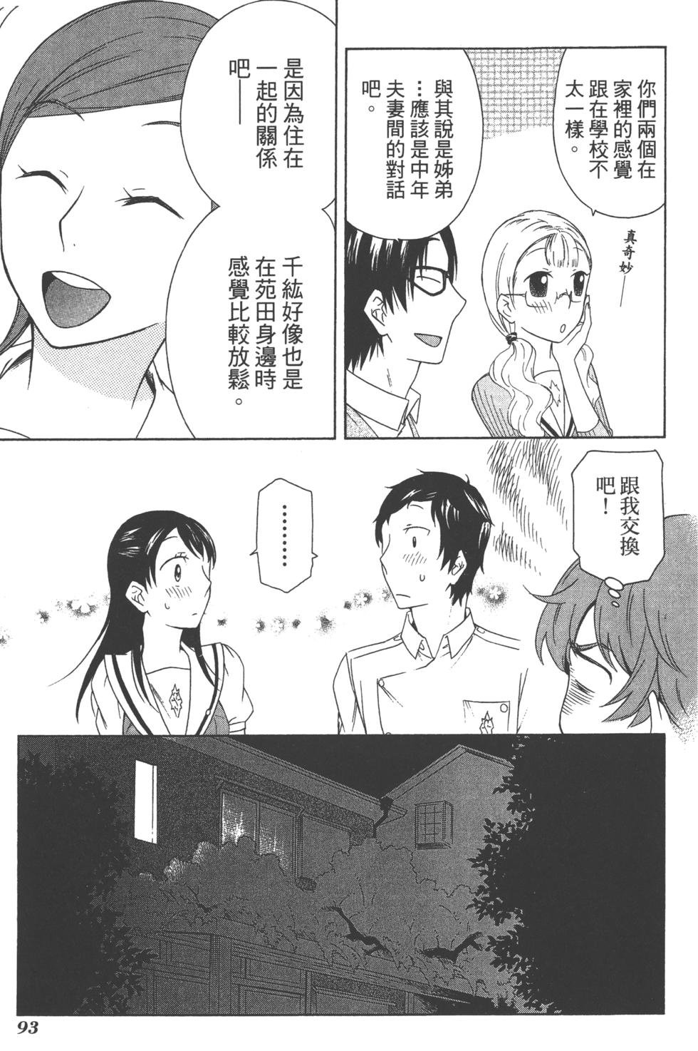 第93页