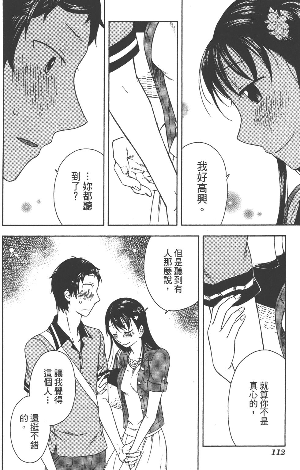 第112页