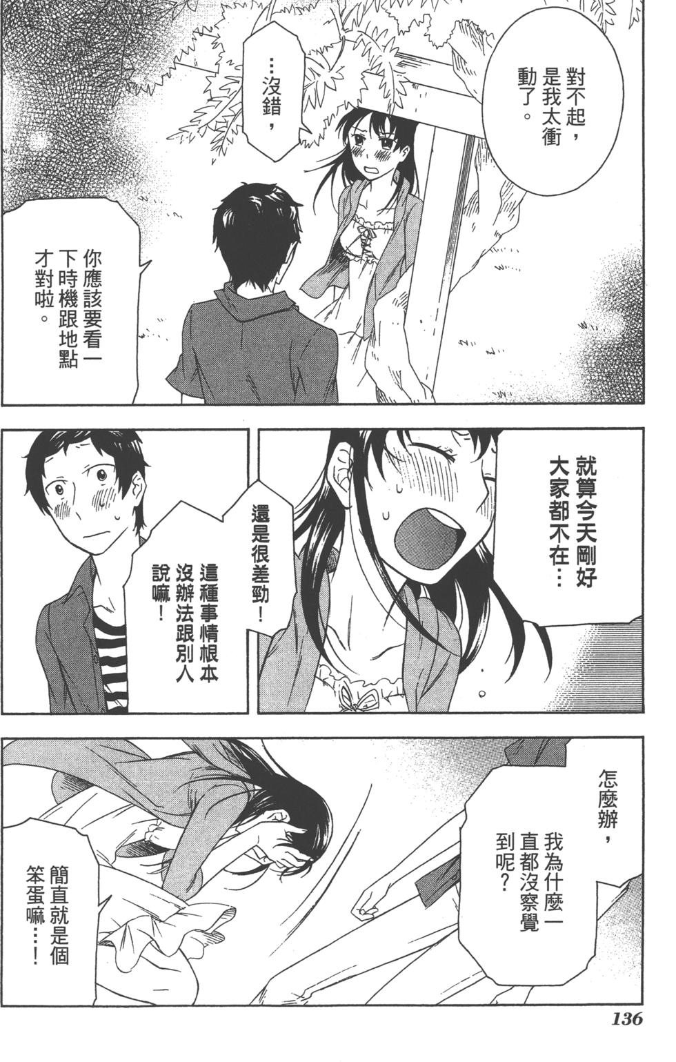 第136页