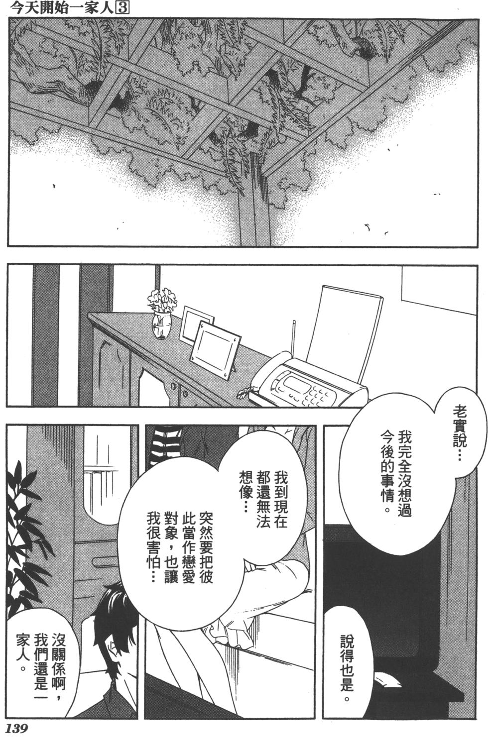 第139页