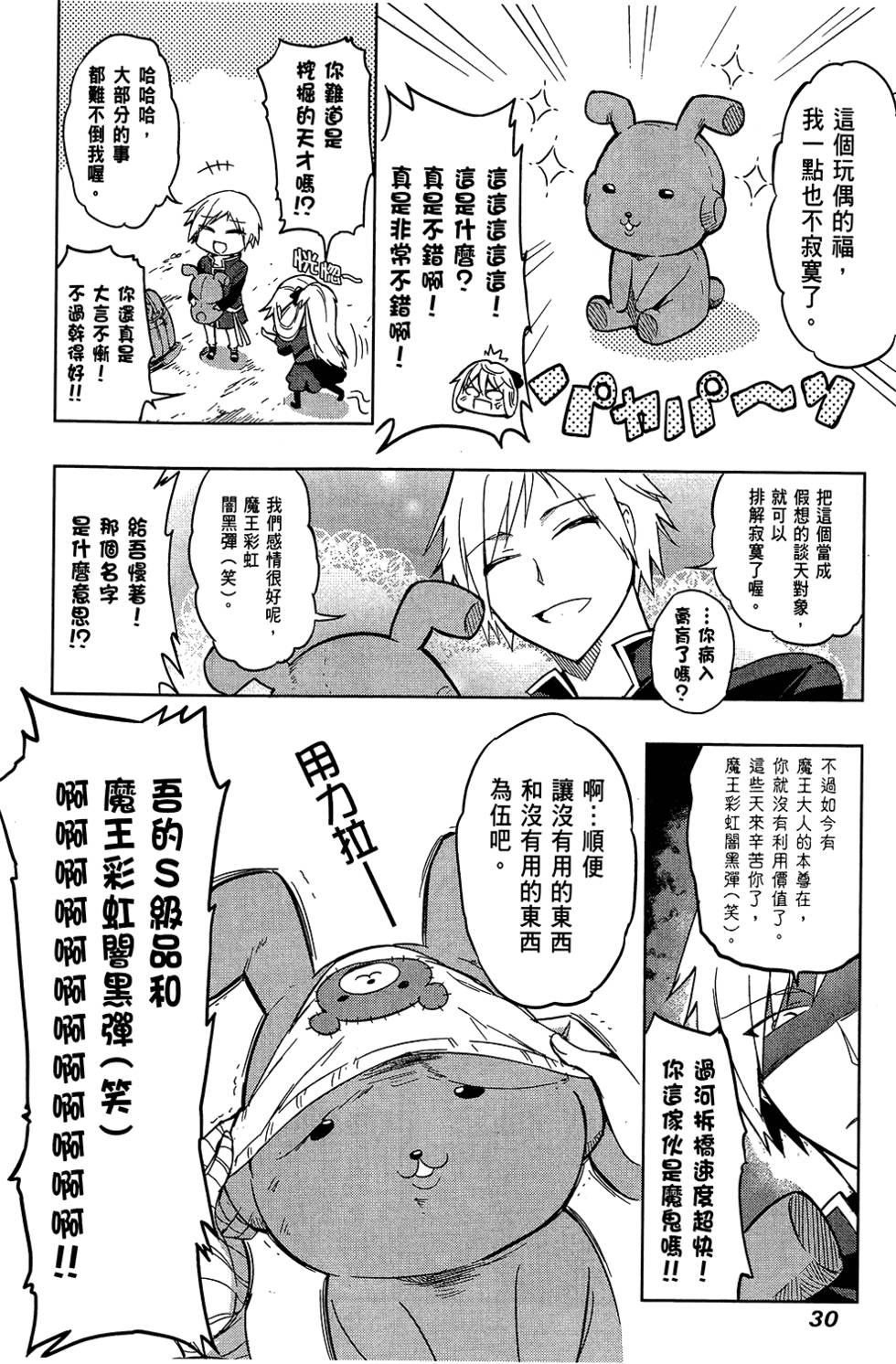 第31页