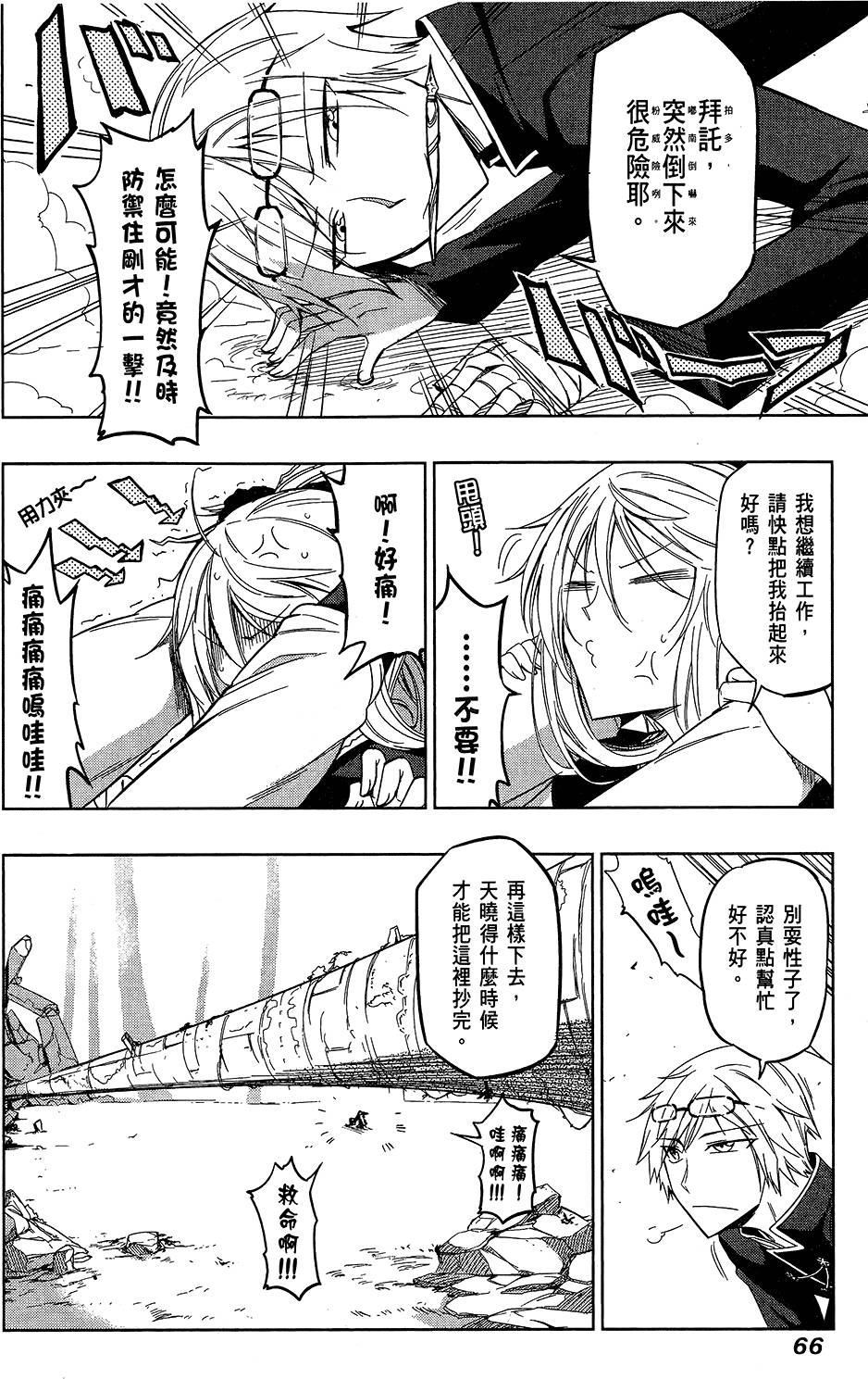 第67页