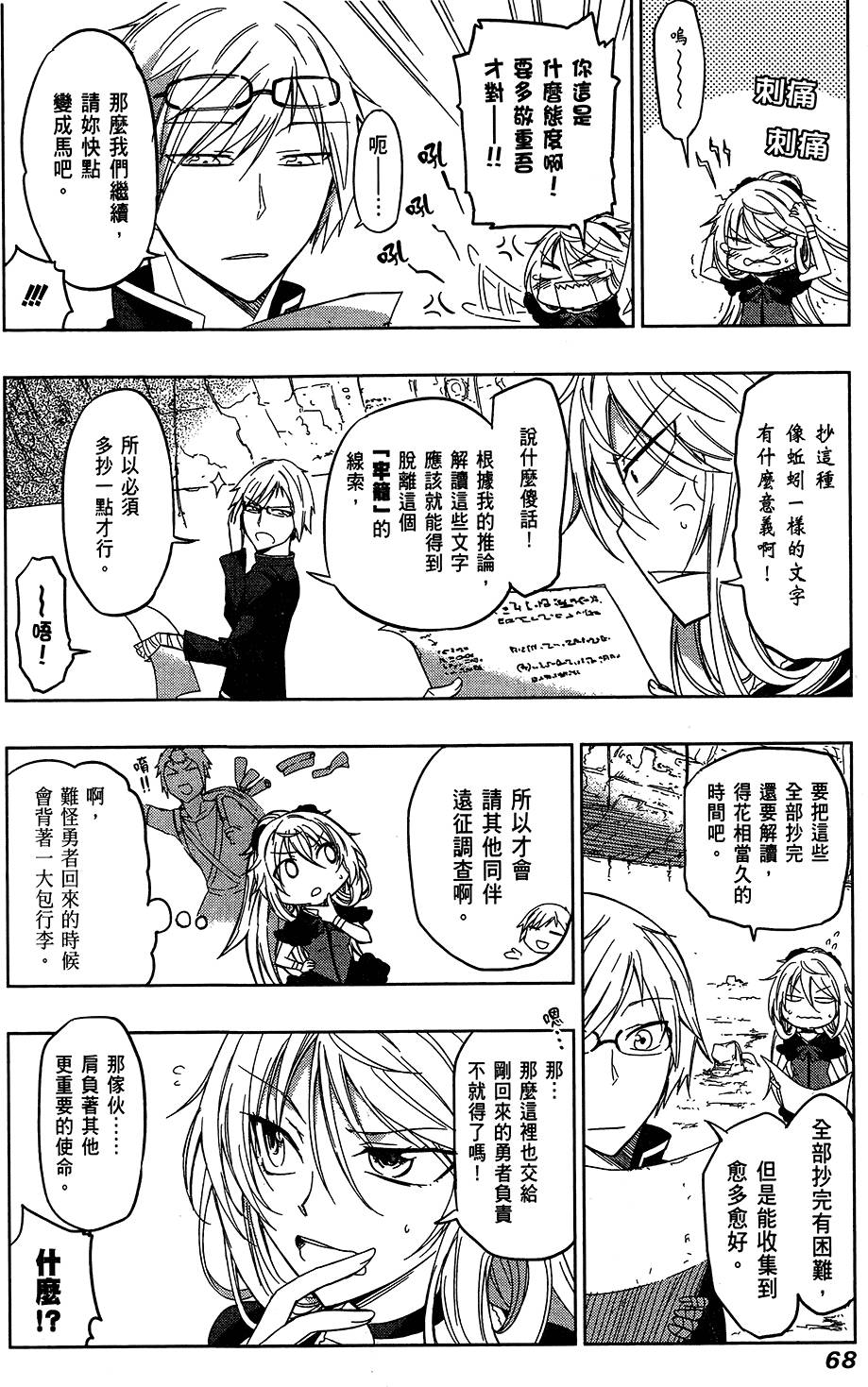 第69页