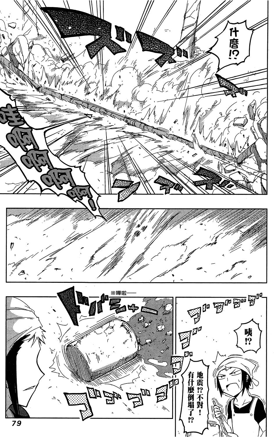 第80页