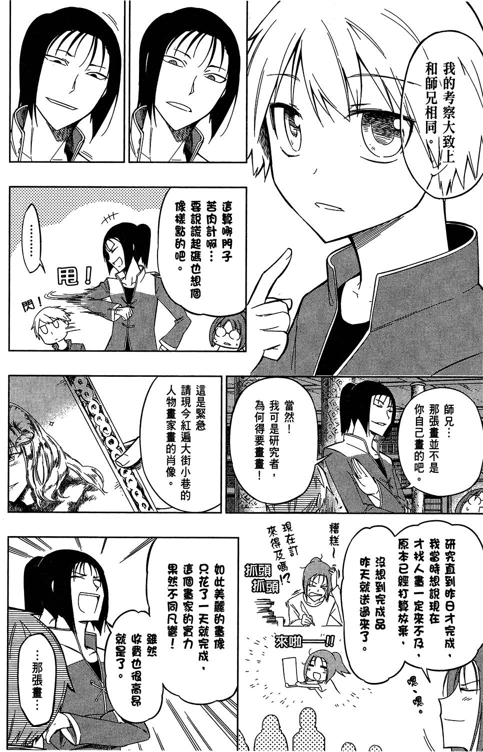 第97页