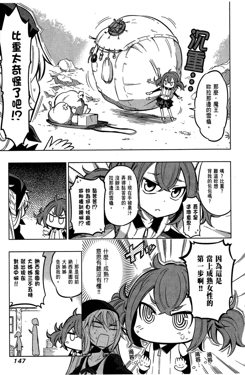 第148页