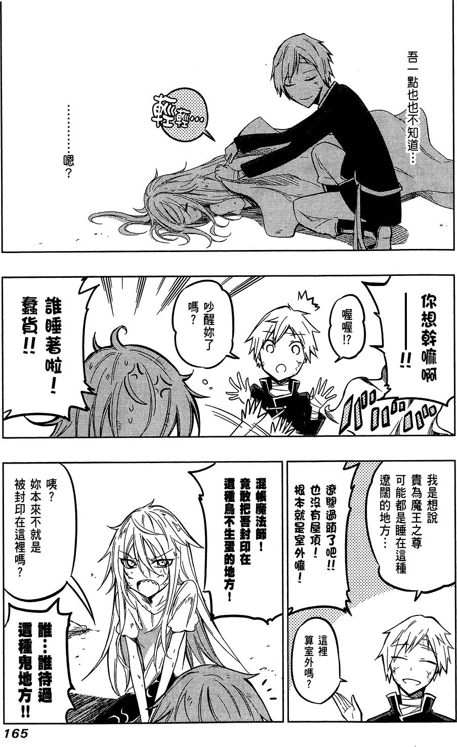 第166页