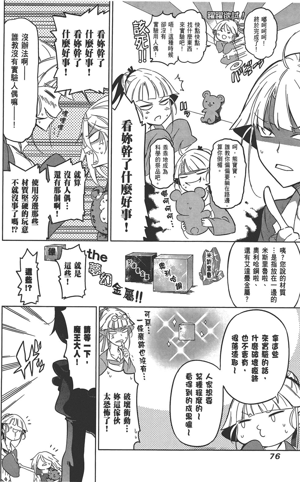 第77页