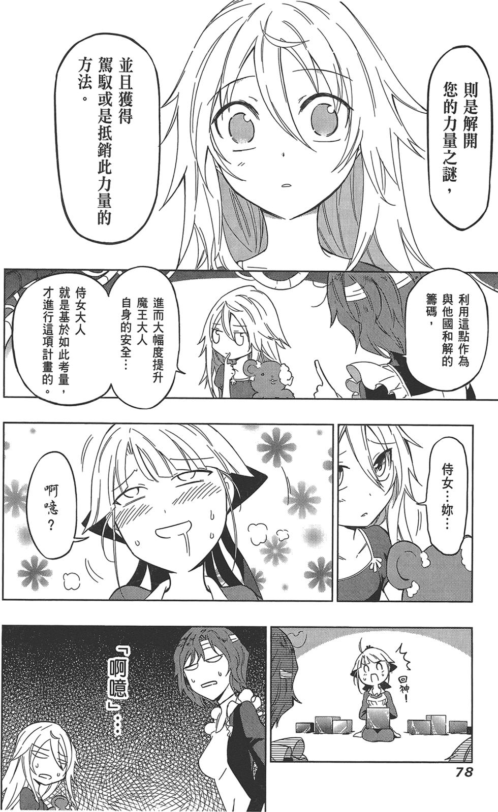 第79页