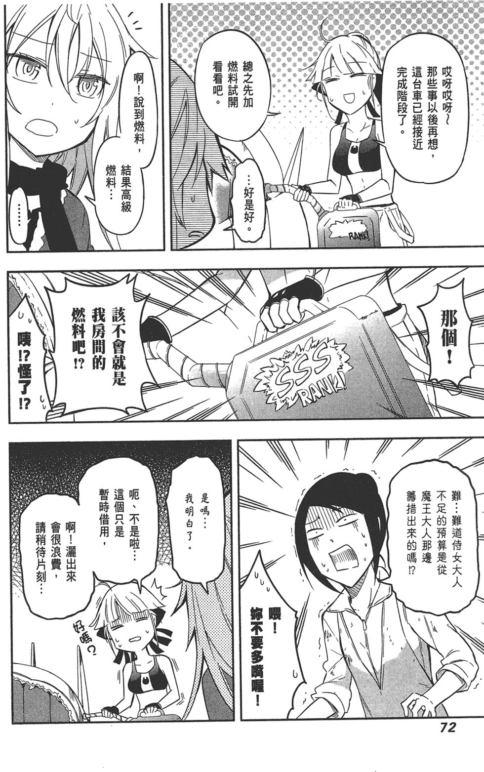 第73页