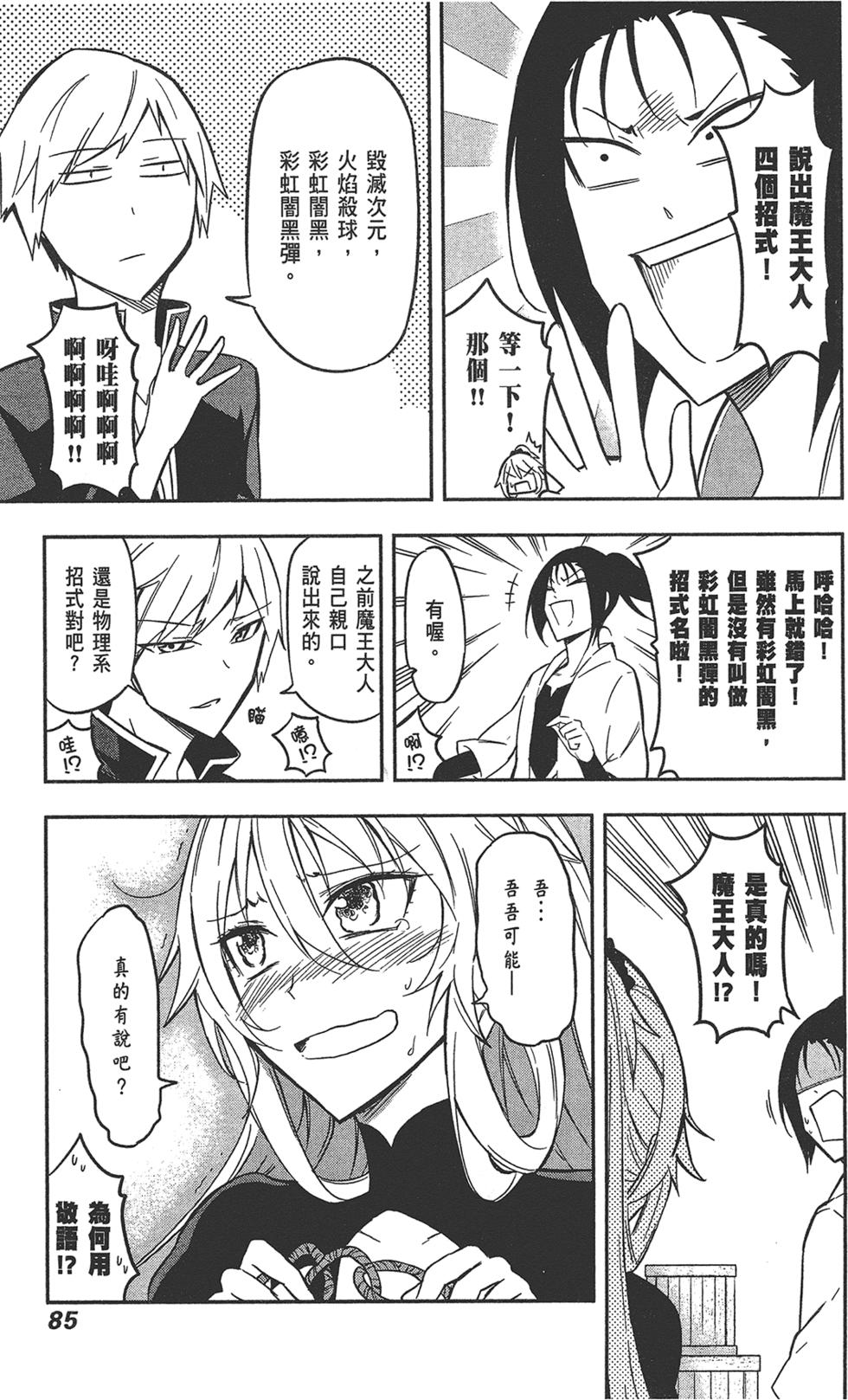 第86页