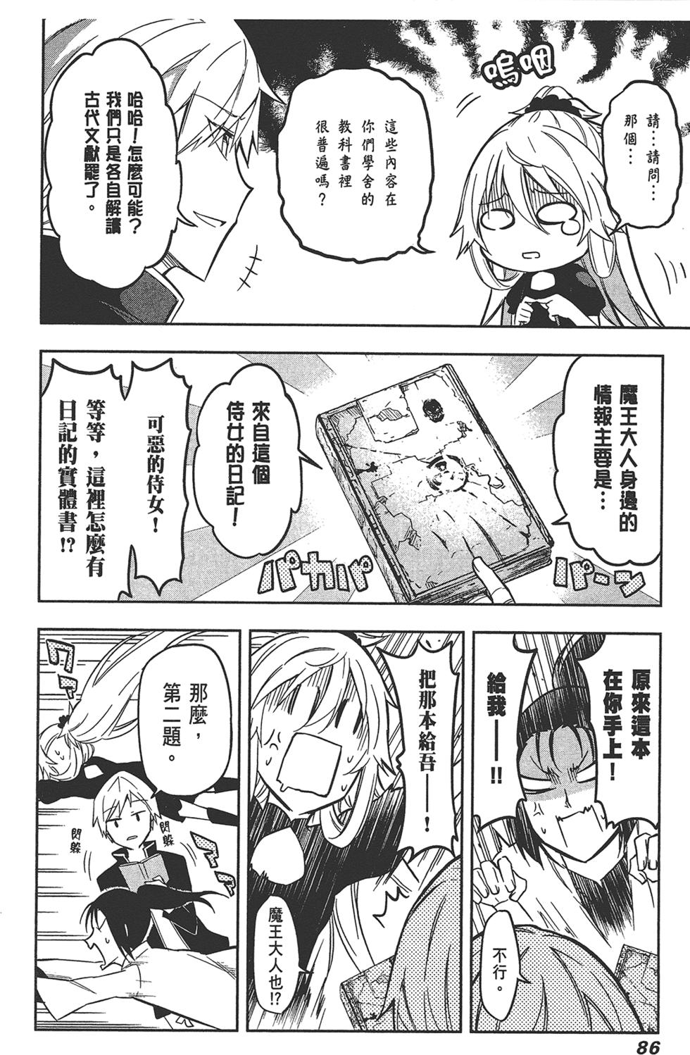 第87页