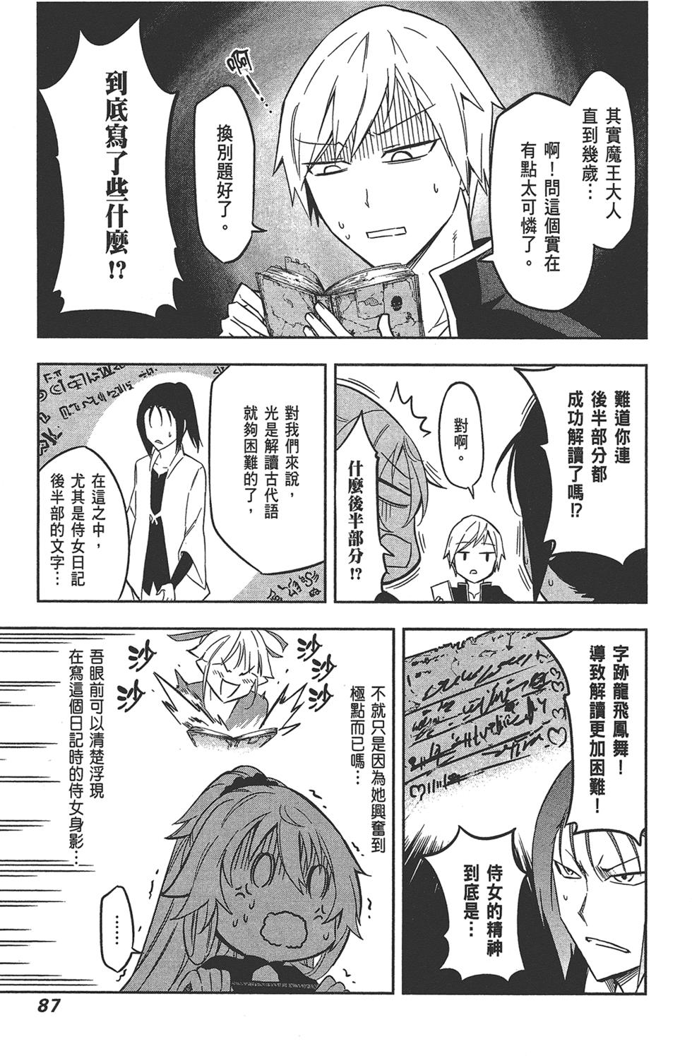 第88页