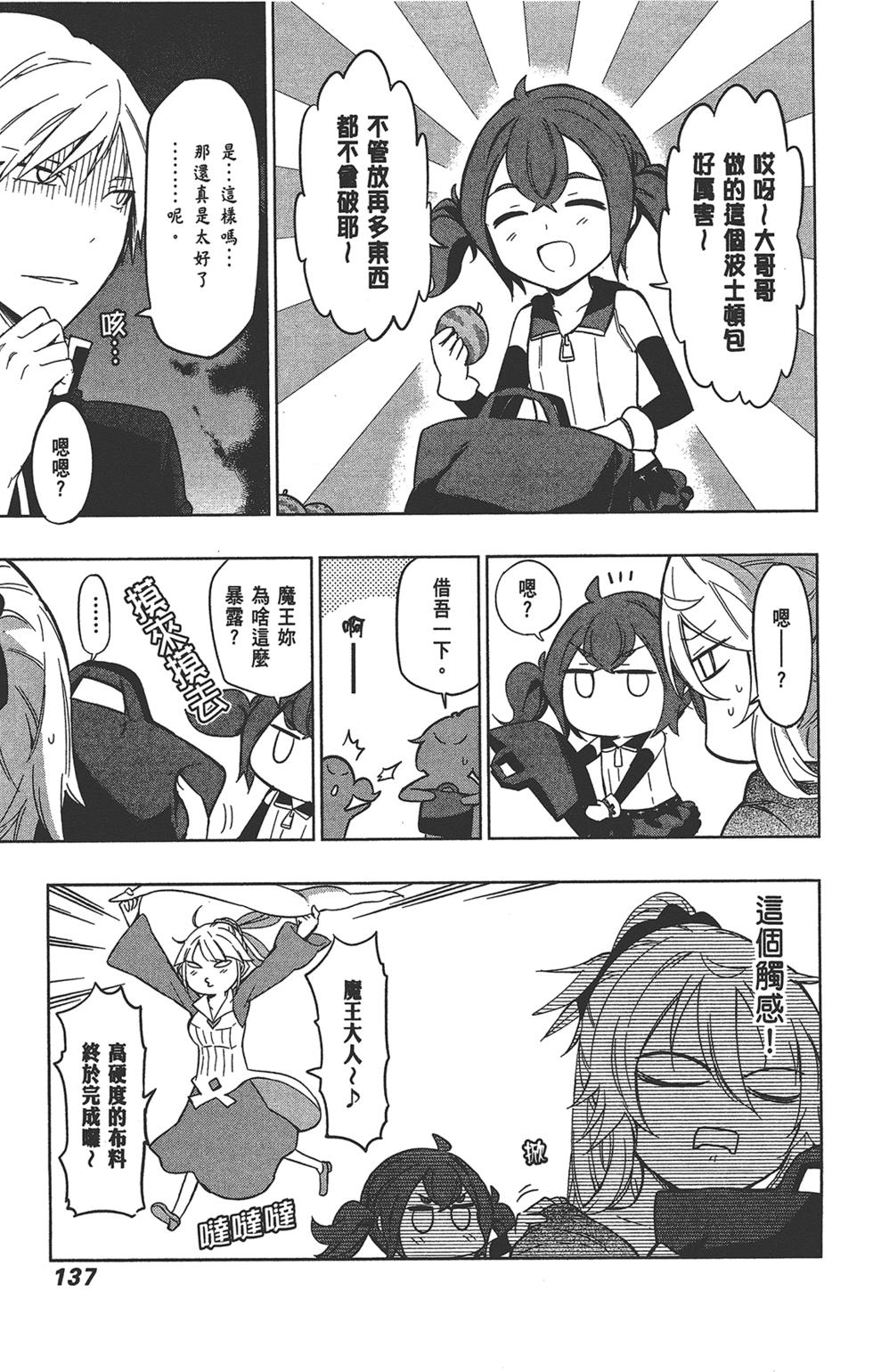 第138页