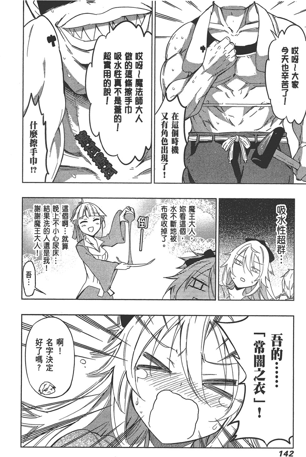 第143页