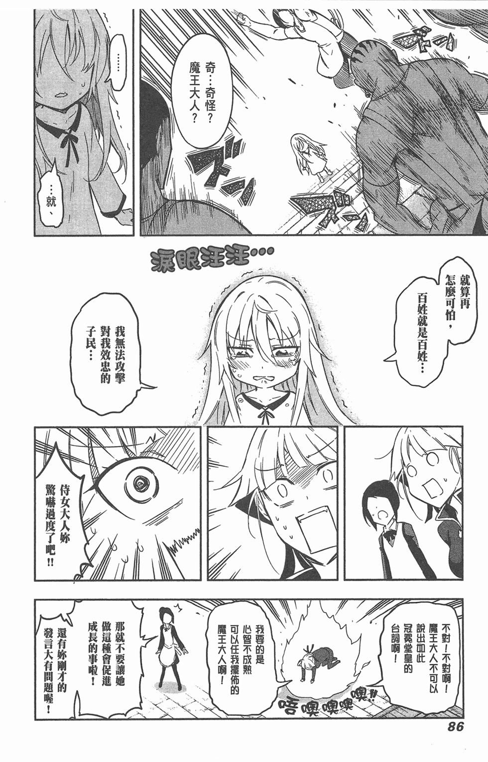 第87页