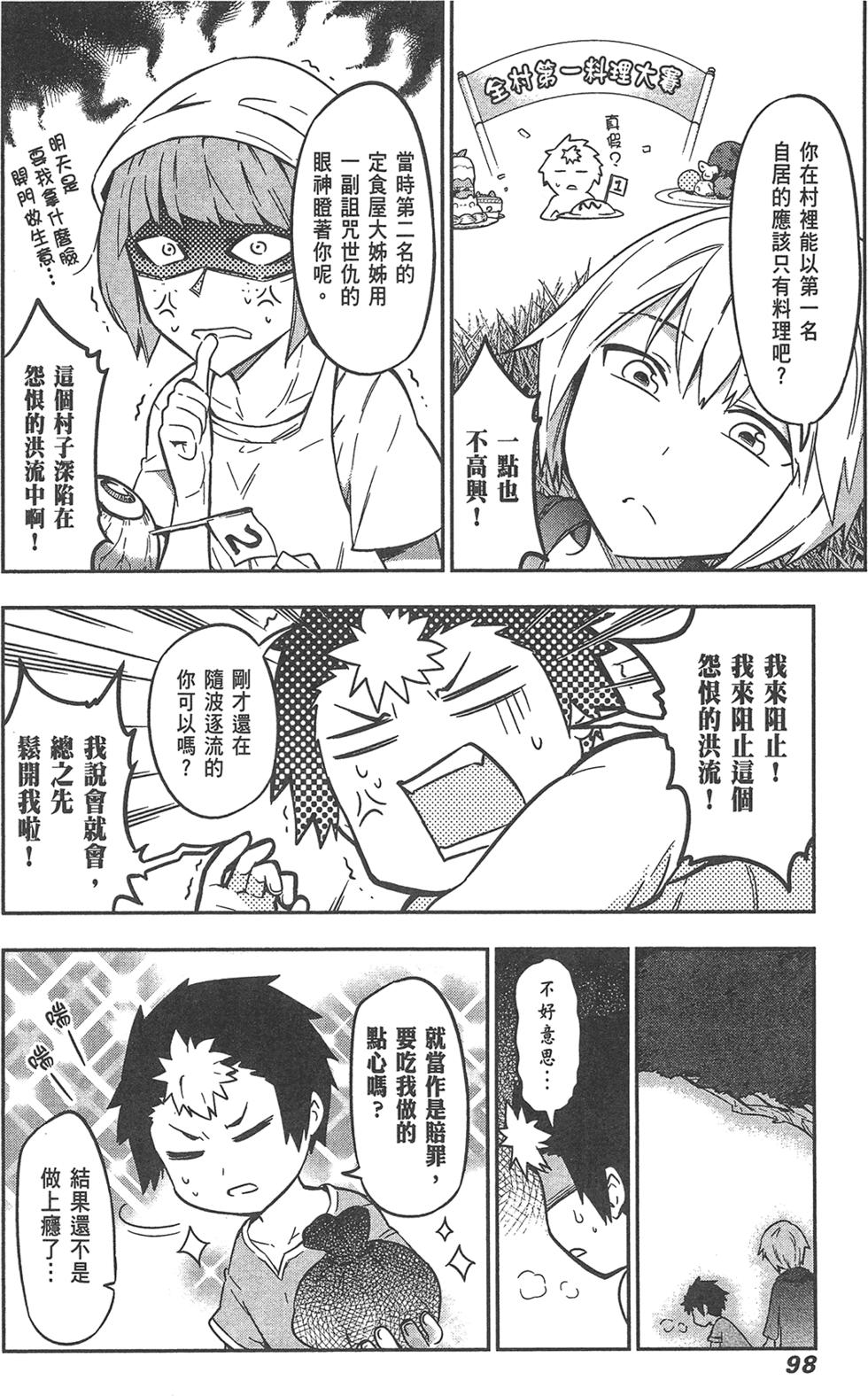 第99页