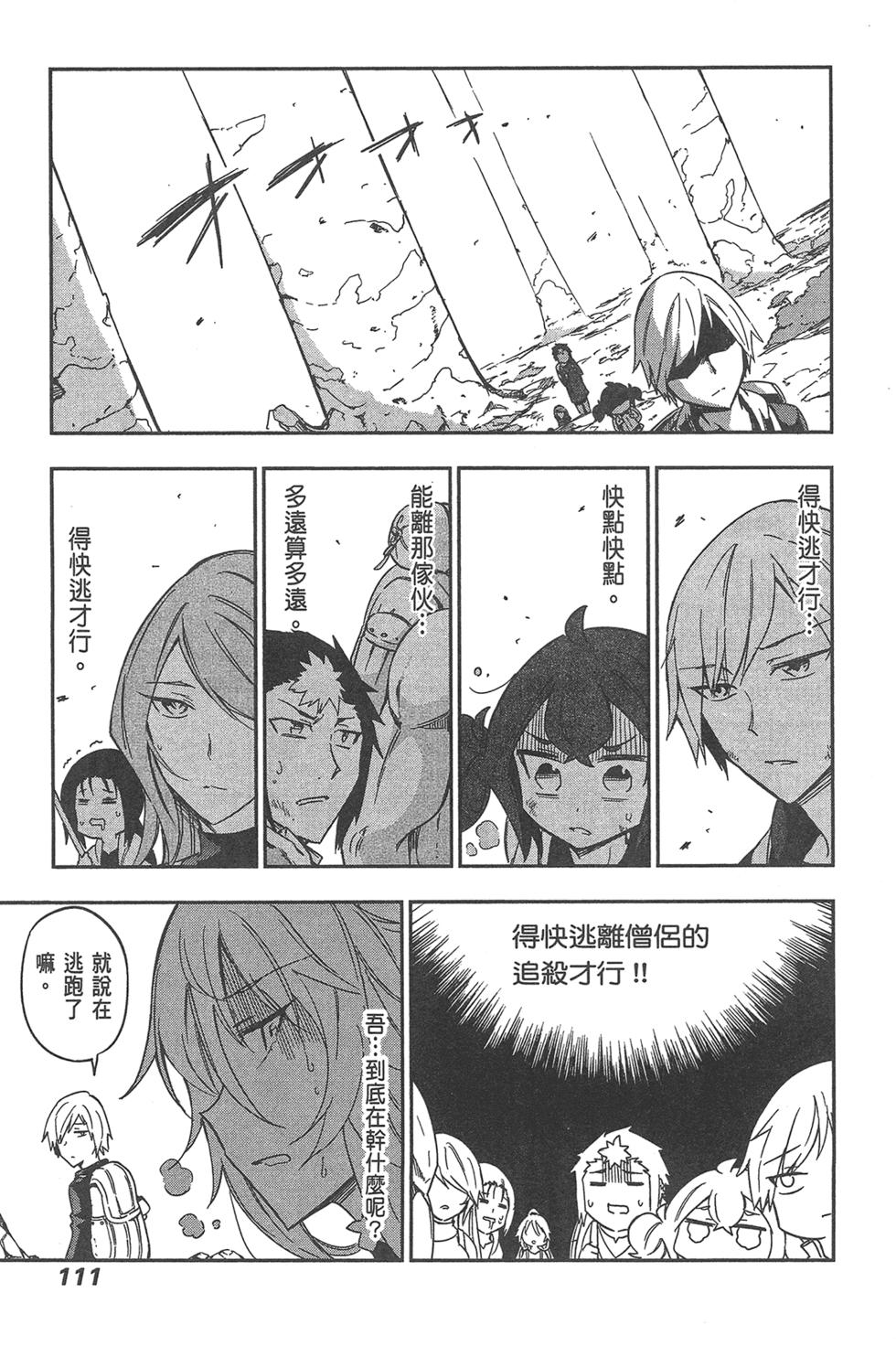第112页