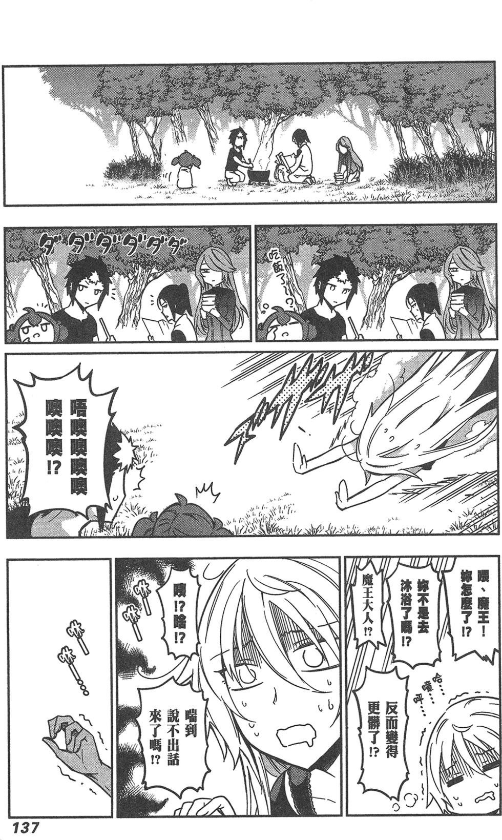 第138页