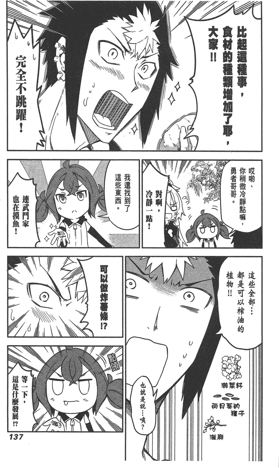 第138页
