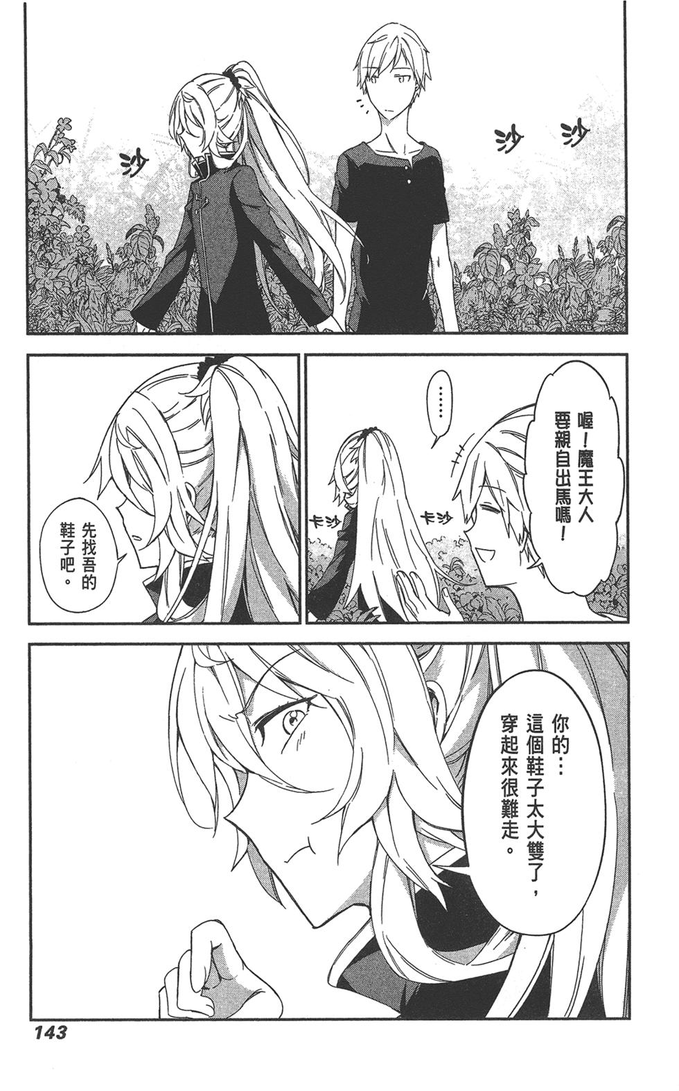 第144页