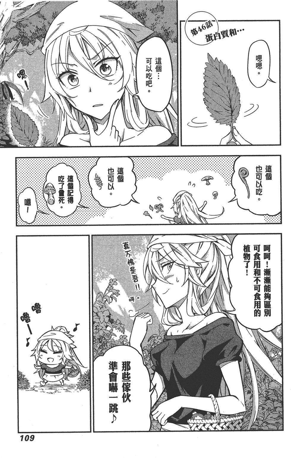第110页