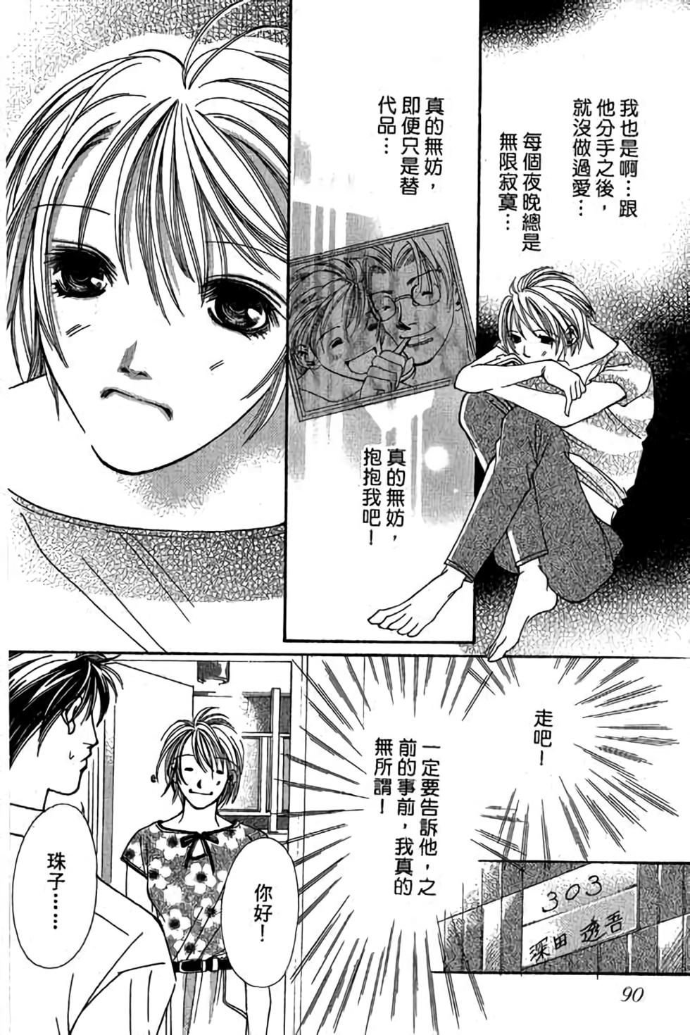 第88页