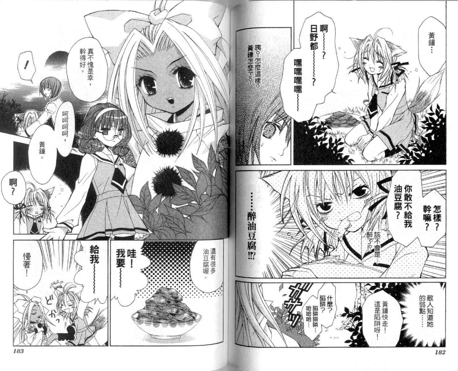 第90页