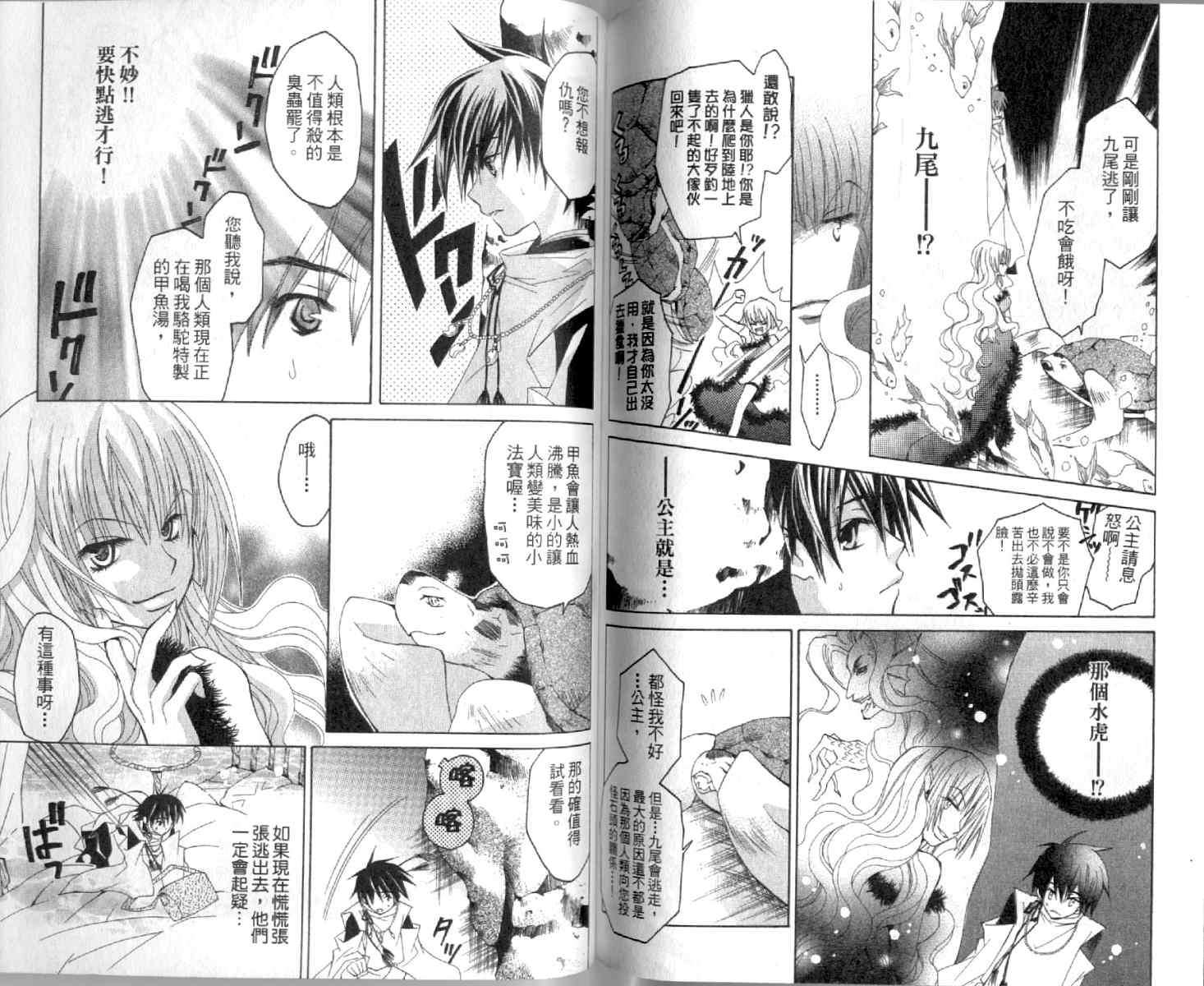 第88页