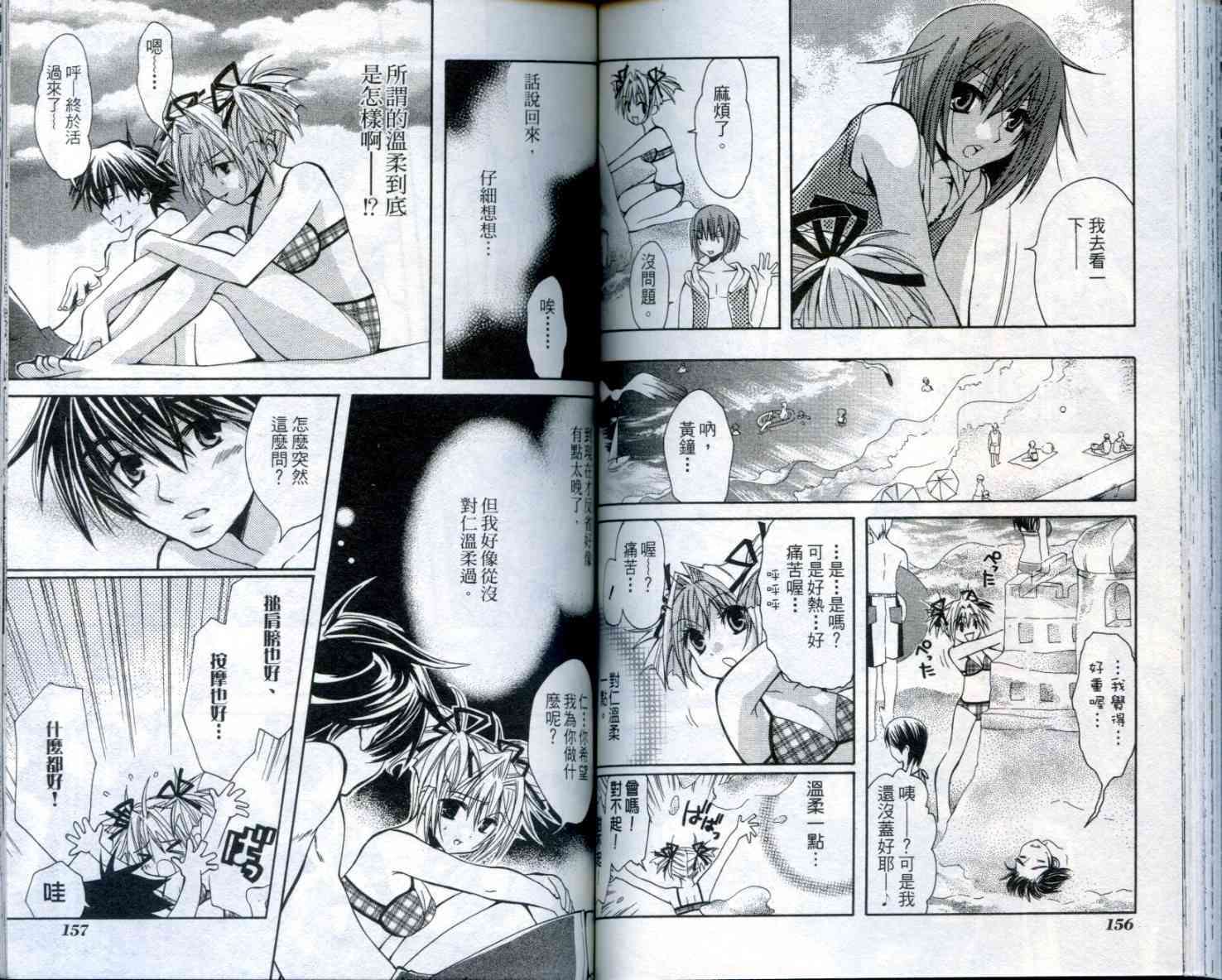 第77页