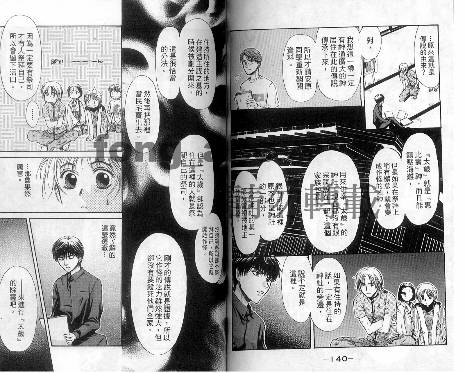 第70页