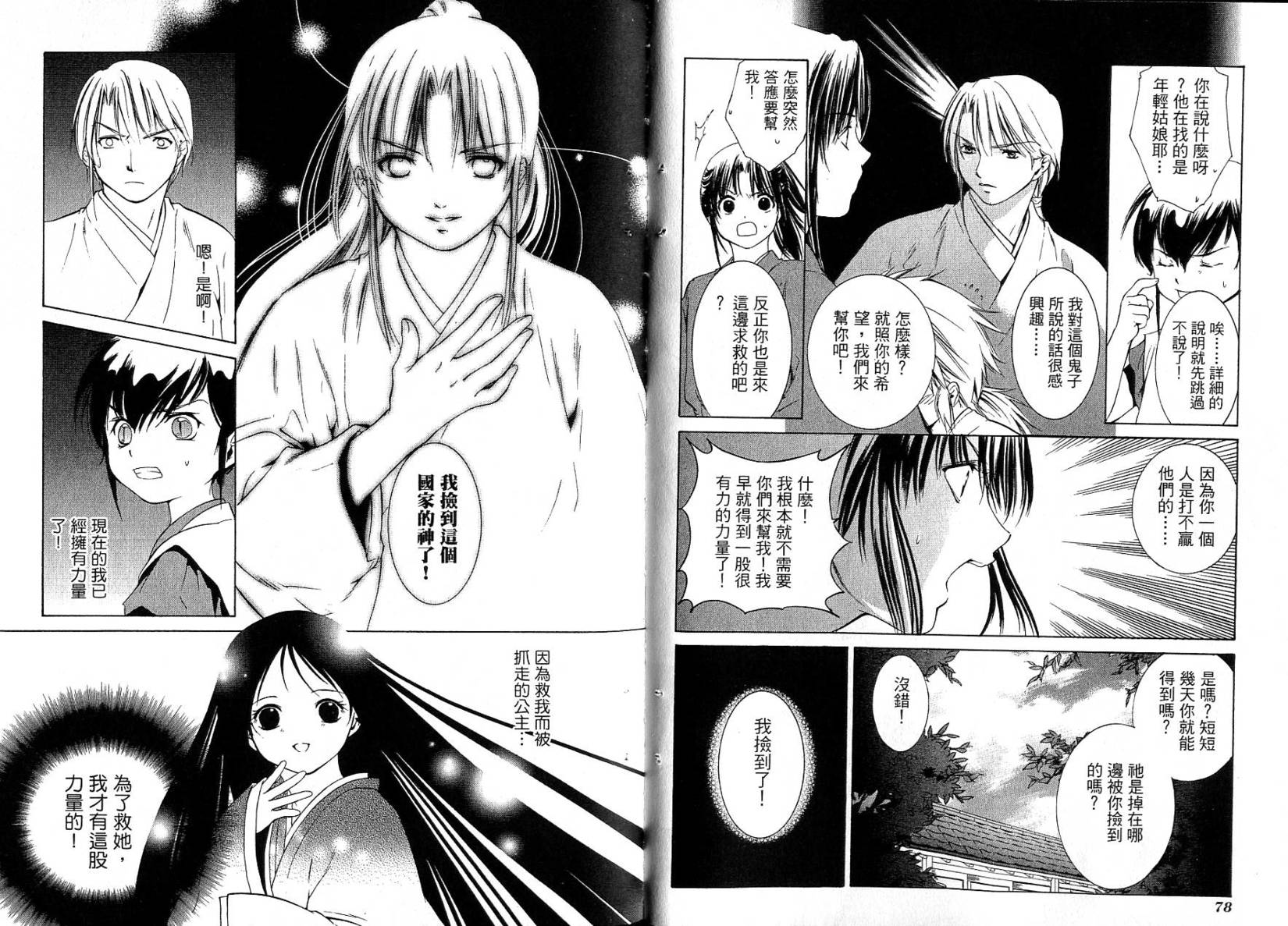 第38页
