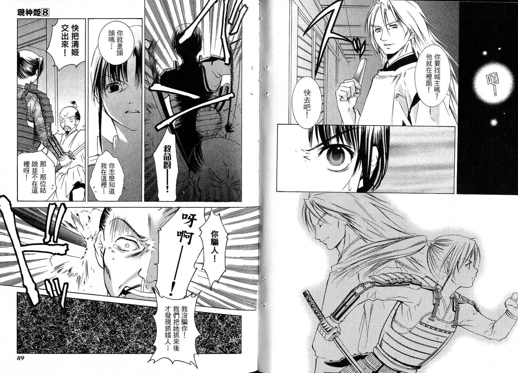 第43页