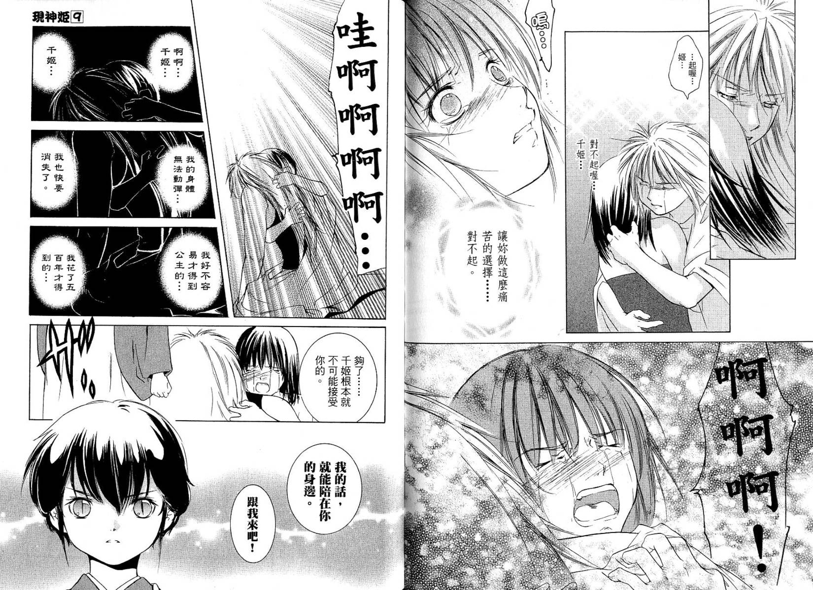第74页