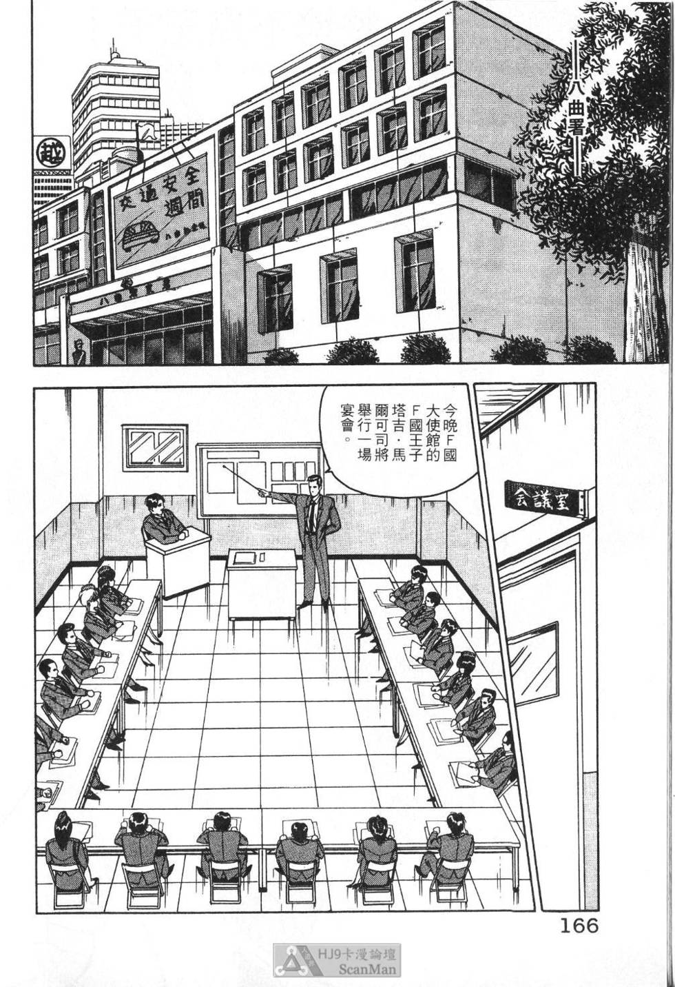 第163页