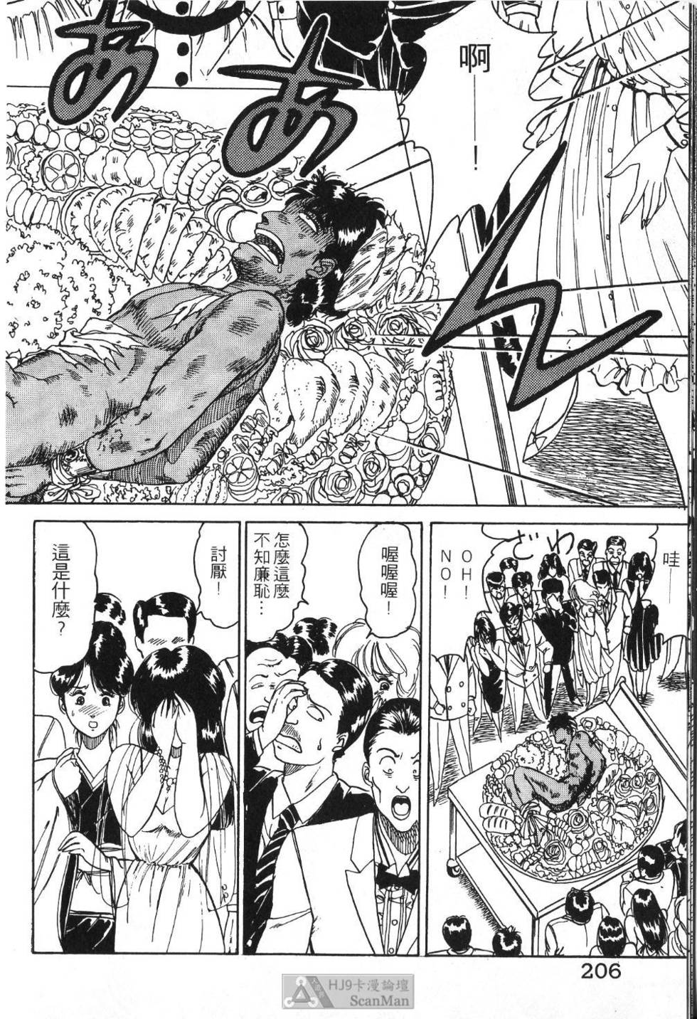 第203页