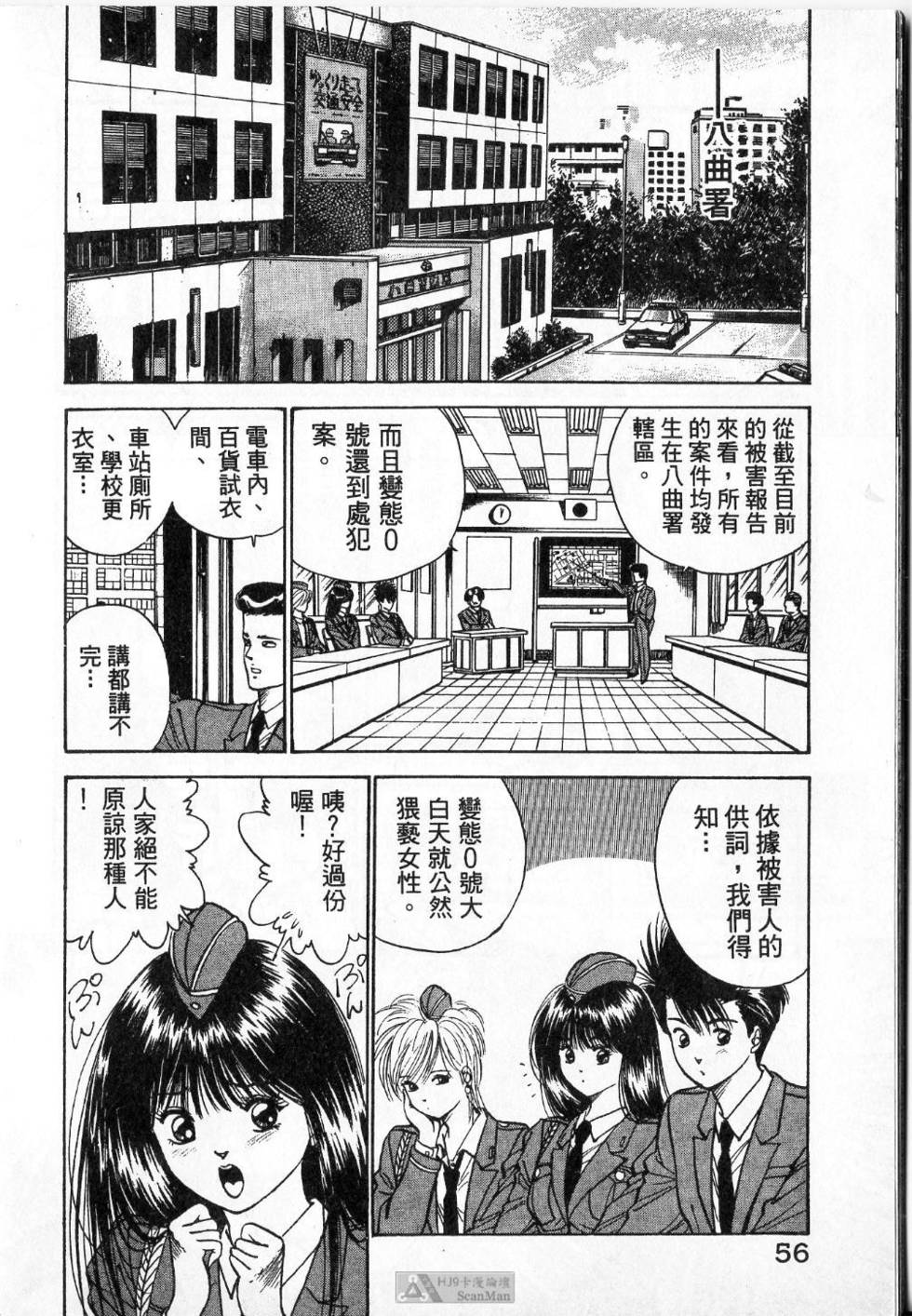 第55页