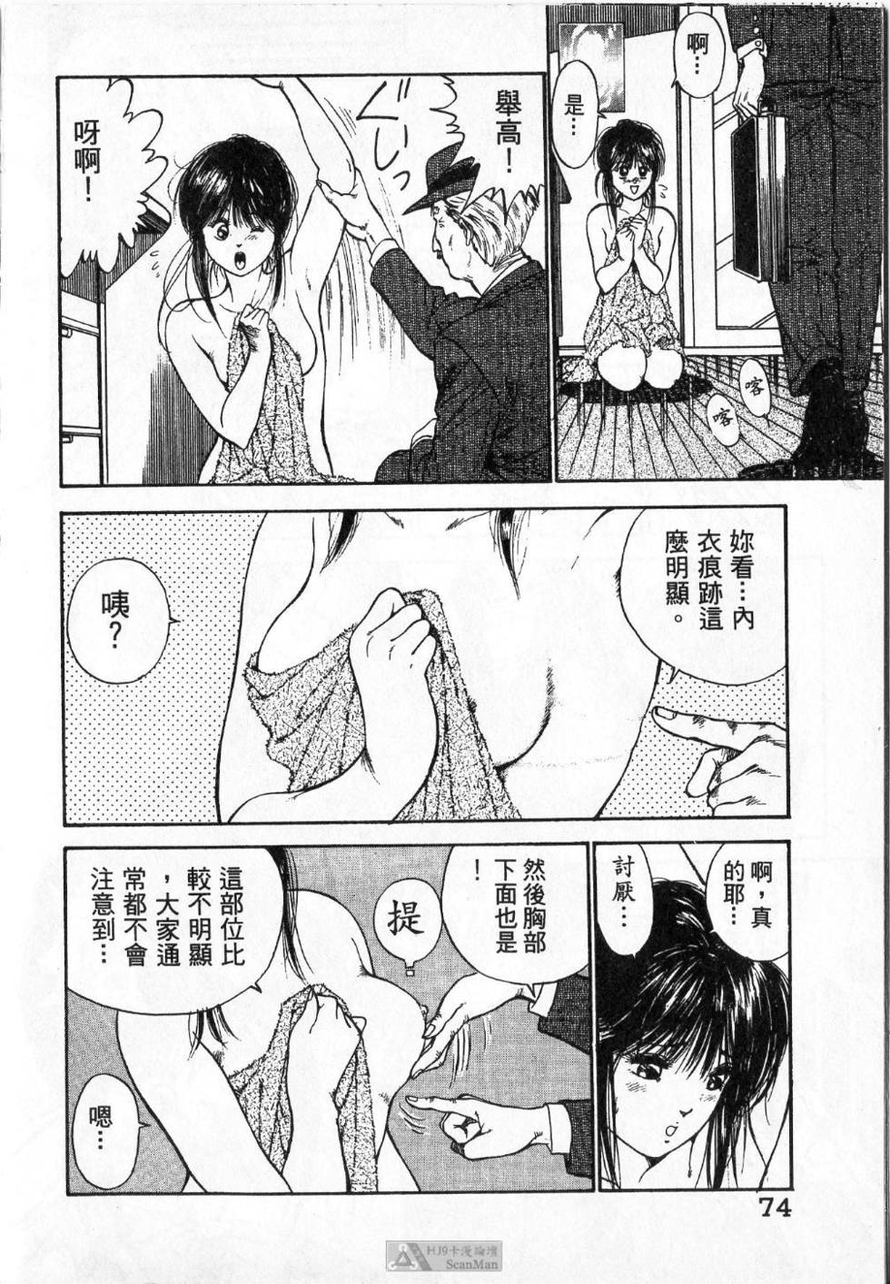 第73页