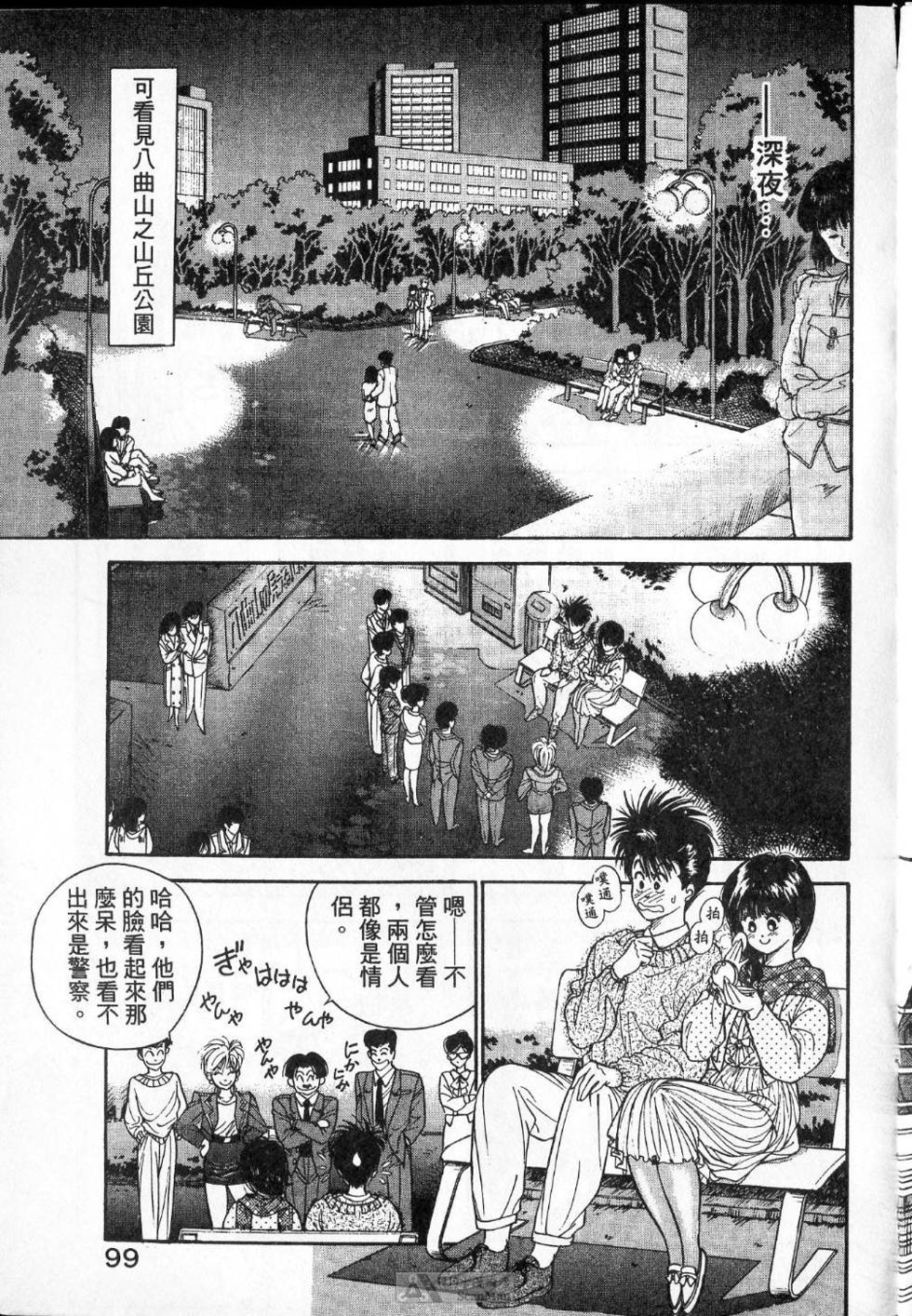 第98页