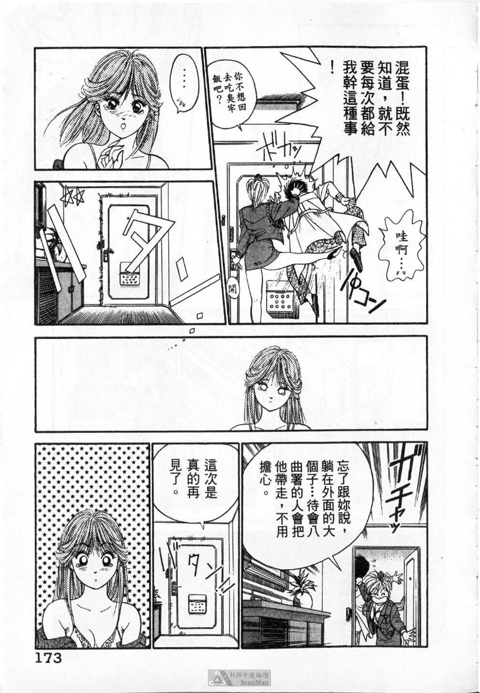 第172页