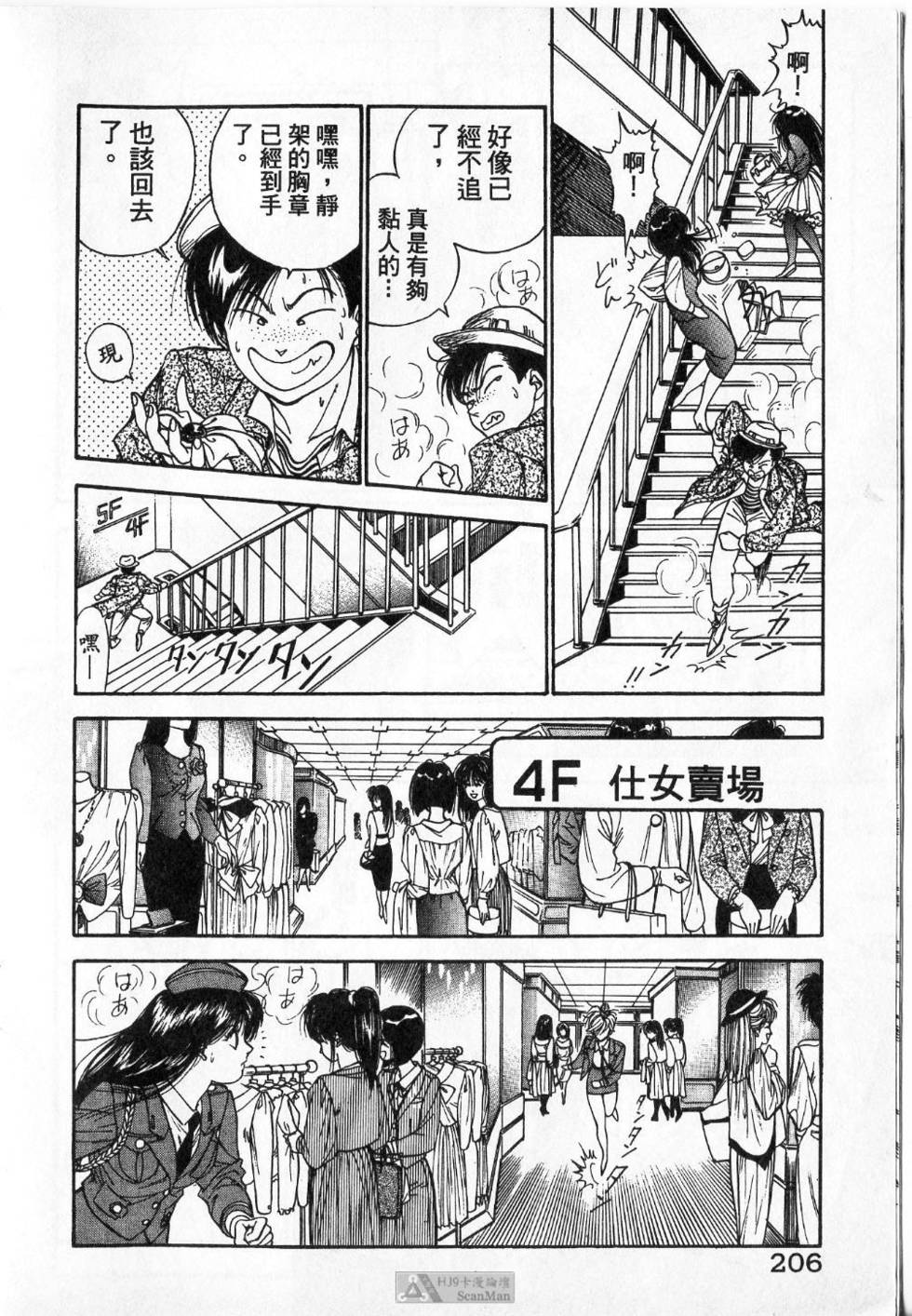 第205页