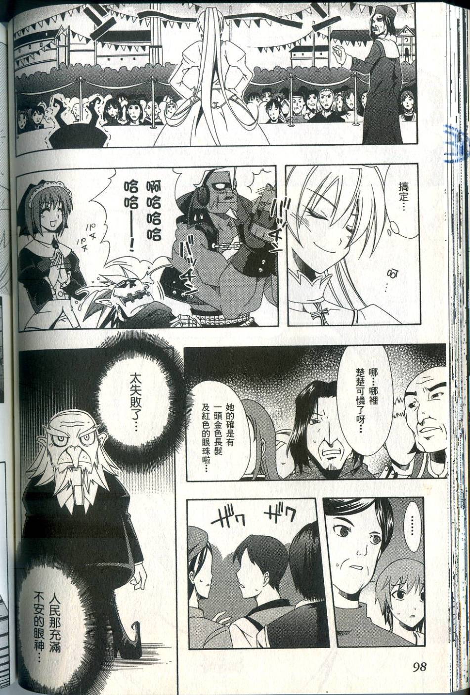 第99页