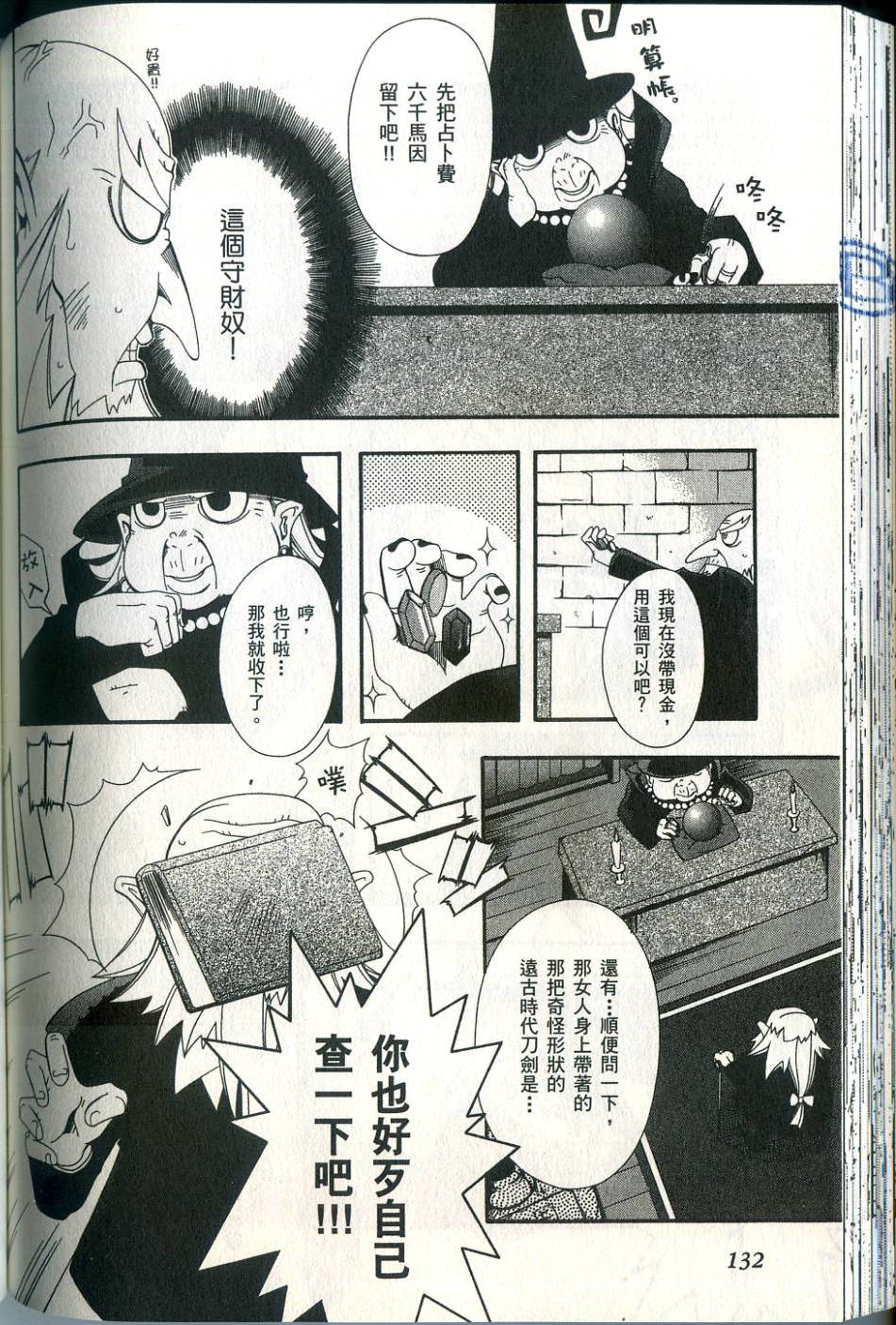 第133页