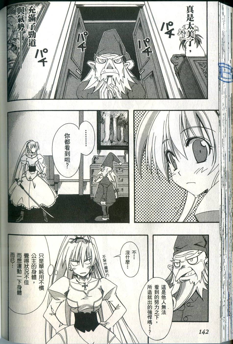 第143页
