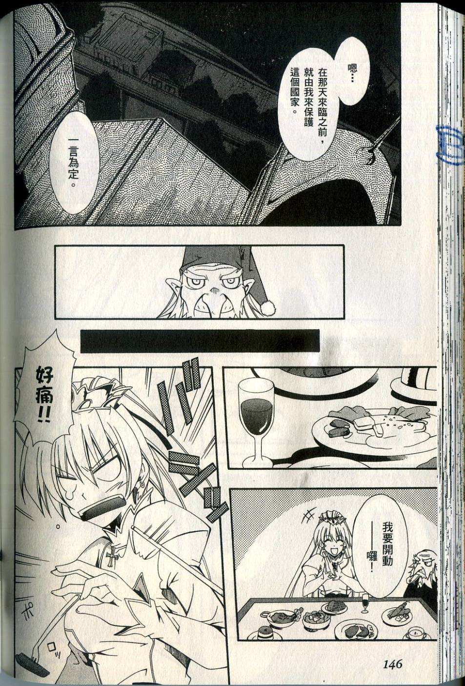 第147页
