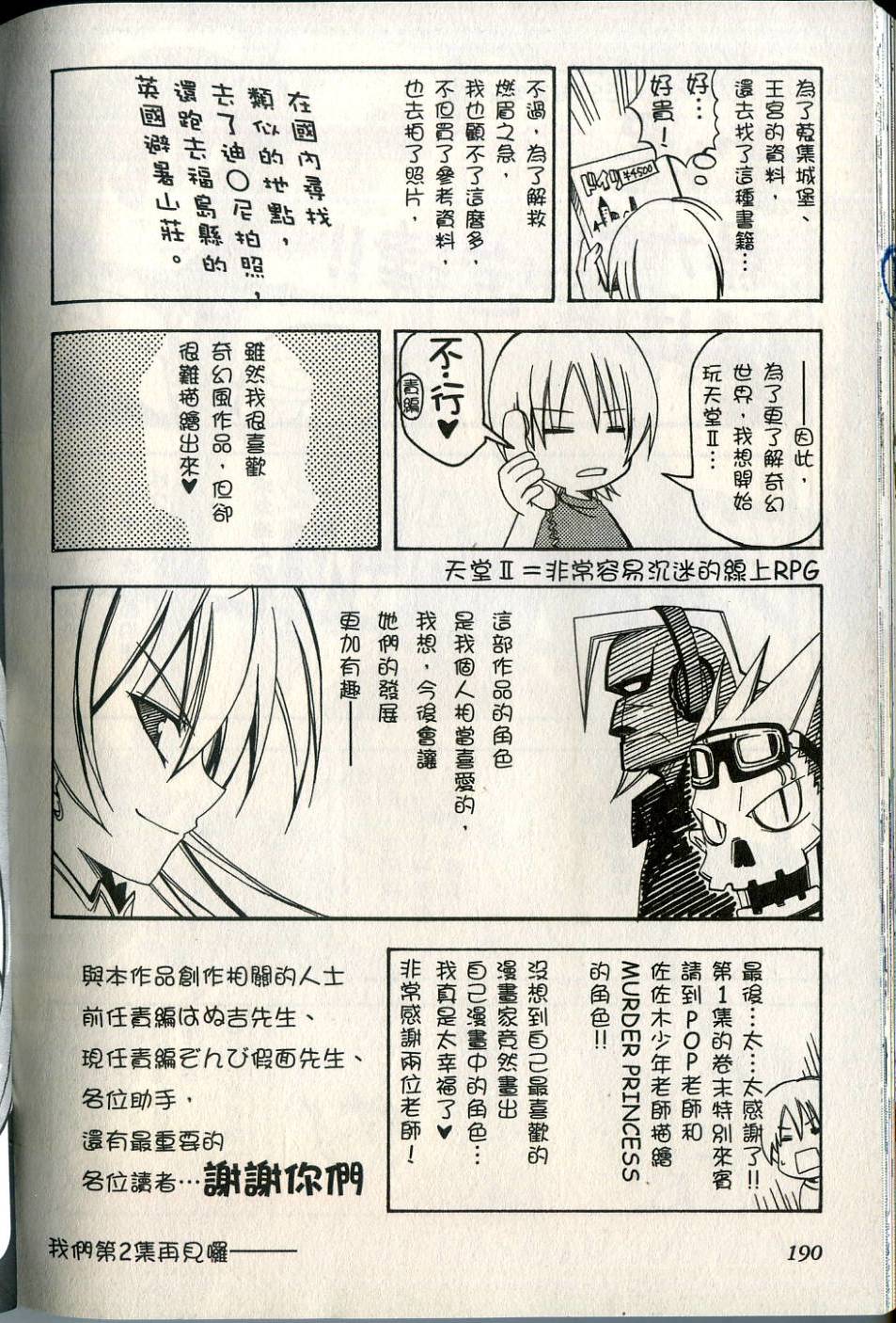 第191页